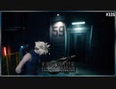 約1500段の階段を全力疾走レース【FF7R/初見実況プレイ】33S≪PRAZOKS≫