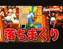 料理を運んでいたら奈落の底へ真っ逆さまのトナカイさん【OVERCOOKED!2】#10