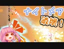 【Noita】穢れた悪夢〈ナイトメア〉を打ち砕く！　～黄金のスーパーノヴァを添えて～ #J【VOICEROID実況】