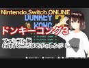 ドンキーコング3、行けるところまでチャレンジ