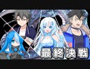 【シノビガミ】浜辺でギスギスしてるシノビ達：５幕目