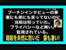 24・2・28朝　命がけのインタビューだった。