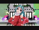 【MMD】ポジティブ☆ダンスタイム（ネギドリル版）／楽しい！元気！かわいい！！！