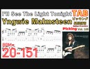 I'll See The Light Tonight TAB / Yngwie Malmsteen イングヴェイ イントロ リフ ギターピッキング基礎練習【Guitar picking Vol.106