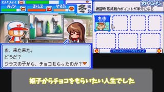 パワポケ14であそぼう！ Part13