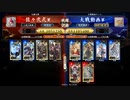 英傑大戦　呂布大戦♯175[坂本妙玖]