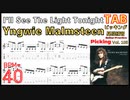 Yngwie MalmsteenのI'll See The Light Tonight Intro TABを初心者にわかりやすく解説