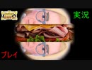 【実況】遅れバイオレットいかがでしょう？ 45【ポケモン】