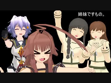 【艦これMMD】姉妹ですもの。【一話完結】　