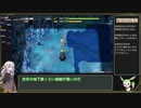 【風来のシレン6】とぐろ島の神髄 RTA 1:24:48 【紲星あかり/ずんだもん解説】PART2/3