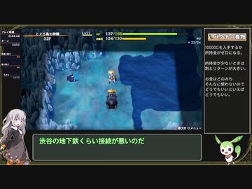 【風来のシレン6】とぐろ島の神髄 RTA 1:24:48 【紲星あかり/ずんだもん解説】PART2/3
