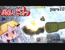 風来のゆかり　part18
