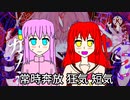 【ぼっち・ざ・ろっく!】キ/ュ/ー/ト/な/カ/ノ/ジ/ョ【手描き合唱】