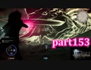【FF15☆part153】FF上級者(自称)がFINAL FANTASYシリーズ1から楽しく実況プレイ♪