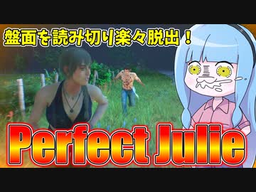 開拓戦闘何でもできるジュリーちゃん可愛いヤッター！【VOICEROID実況/Texas Chain Saw Massacre/テキサスチェーンソー】