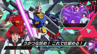 【アーセナルベース】俺はガンダムで行く。