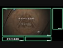 FE風花雪月 真・金鹿ルート 01