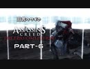 田舎ウサギのアサシンクリード エツィオコレクション 【AC2編】 PART-6