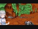 小春六花のDOOM紀行Part16【VOICEPEAK実況】