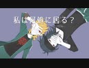 【人力刀剣乱舞】ハイネ【三池】
