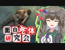 【Skyrim】初心者に最適！エズモンド・タイン【面白死体研究会】