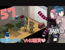 Project zomboid 第57話『VHS観賞で車両整備レベル爆上げ』と瓶詰め作り｜ゾンボイド実況｜VOICEVOX実況｜Project Zomboidマルチプレイ