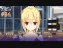 式部茉優√#14【Riddle joker】をミリしらで実況プレイ！【ゆずソフト】【実況】