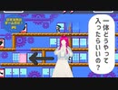 【ゲームセンターCX　有野の挑戦状】第2幕　日常演舞が早くもつんだら、あなたはどうしますか