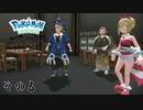 【その６】すべてのポケモンとであうポケモンレジェンズアルセウス