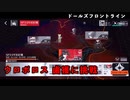 【ドルフロ】ウロボロス 二凸に挑戦してみた【ずんだもん実況プレイ】