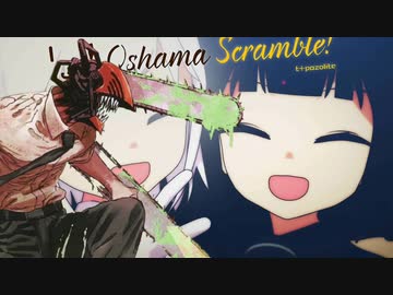 OSHAMA BACK
