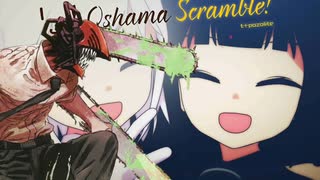 OSHAMA BACK