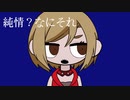 【MEIKO V3】混沌ブギ【VOCALOIDカバー】