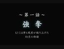 事件のち謎、ときどきなめこ【おさわり探偵小沢里奈 里奈となめこの事件簿】実況プレイ＃２