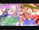 バニーセーラとディーラーユーリスが登場！光にも3300%EXの星騎士が追加！【ティンクルスターナイツ】