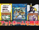 S-Forceのブラック過ぎる実態が明らかになった決闘