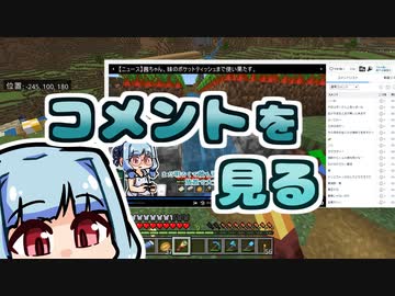 【Minecraft】もっとまいくらの日記その4【琴葉葵】