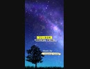 【 フリーBGM 】 静かな夜に、降る星と（a quiet night, and shooting star） ／ mame pota【 作業用・勉強用BGM／映像・動画／配信 】 #bgm