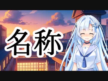屋上で唐突に重大な秘密を打ち明けてくるWhiteCULさん