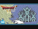 【DQ6＊実況】幻の大地を初見で大冒険！第五十九章