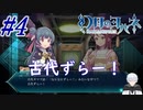 #4 ライトなメトロイドヴァニア【幻日のヨハネ -BLAZE in the DEEPBLUE-】