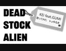 【歌ってみた】「Dead Stock Alien」 - KEI feat.GUMI【ゆるき】