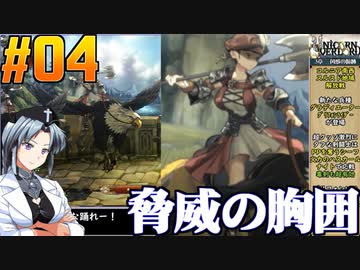 ユニコーンオーバーロードをねっとりプレイ 第04話