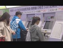 みどりの窓口の混雑緩和につながるか、ＱＲコード決済などに対応の新型券売機を導入