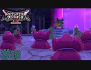 パッゴイ　パッゴイ♪　それ　パッゴーイ♪　「ドラゴンクエストモンスターズ3」　＃18