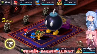 【VOICEROID実況】マリオRPGリメイクやる琴葉姉妹24