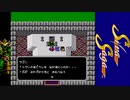 【実況】白銀の物語　シルヴァサーガをしよまいけ　part8