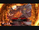 平凡な英傑日記[百十万石] 河上彦斎ワラVS5枚袁紹 part.120