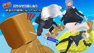 よくある転生ものを作ってみた【ネバネバMMD】