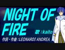 【KAITO】ＮＩＧＨＴ ＯＦ ＦＩＲＥ【カバー曲】